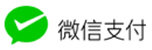 微信